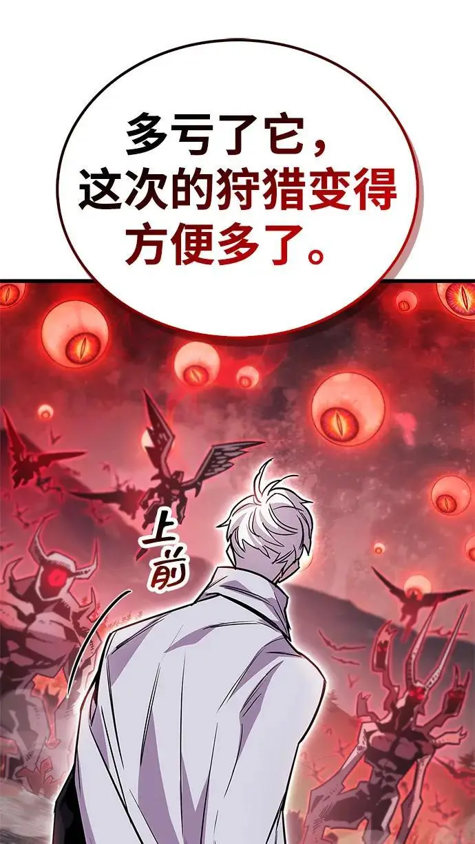 漫画《隐瞒黑历史的玩家》第83话第120张图