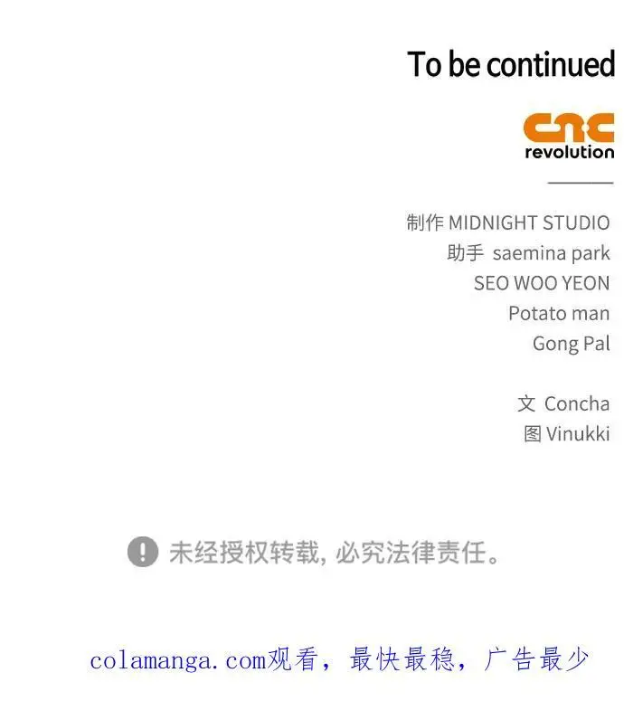 漫画《隐瞒黑历史的玩家》第83话第128张图