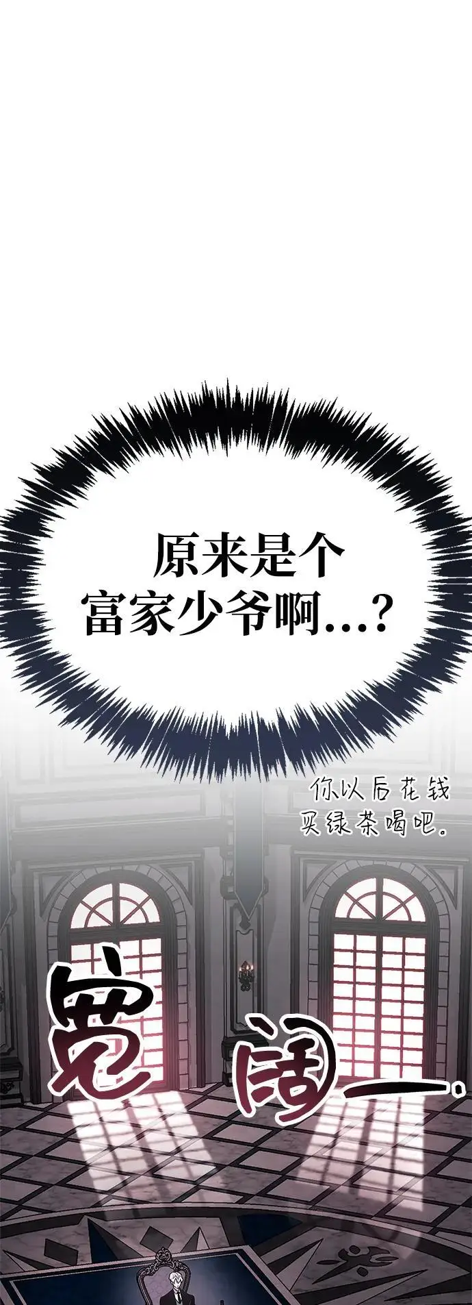 漫画《隐瞒黑历史的玩家》第83话第16张图