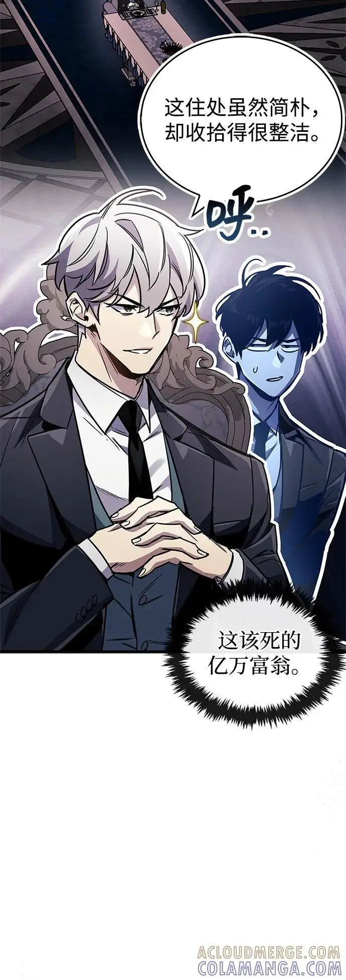 漫画《隐瞒黑历史的玩家》第83话第17张图