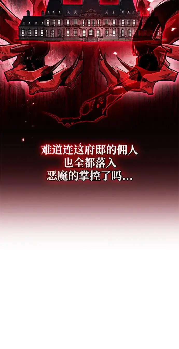 漫画《隐瞒黑历史的玩家》第83话第20张图