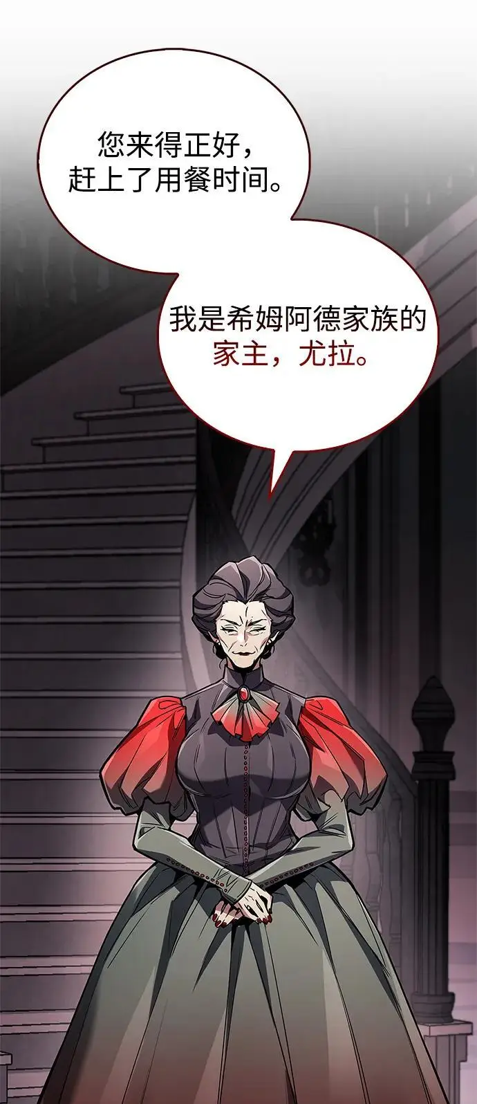 漫画《隐瞒黑历史的玩家》第83话第23张图