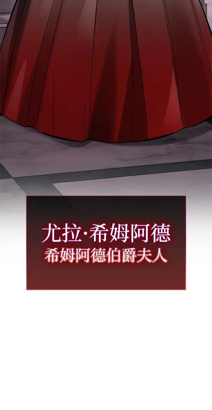 漫画《隐瞒黑历史的玩家》第83话第24张图