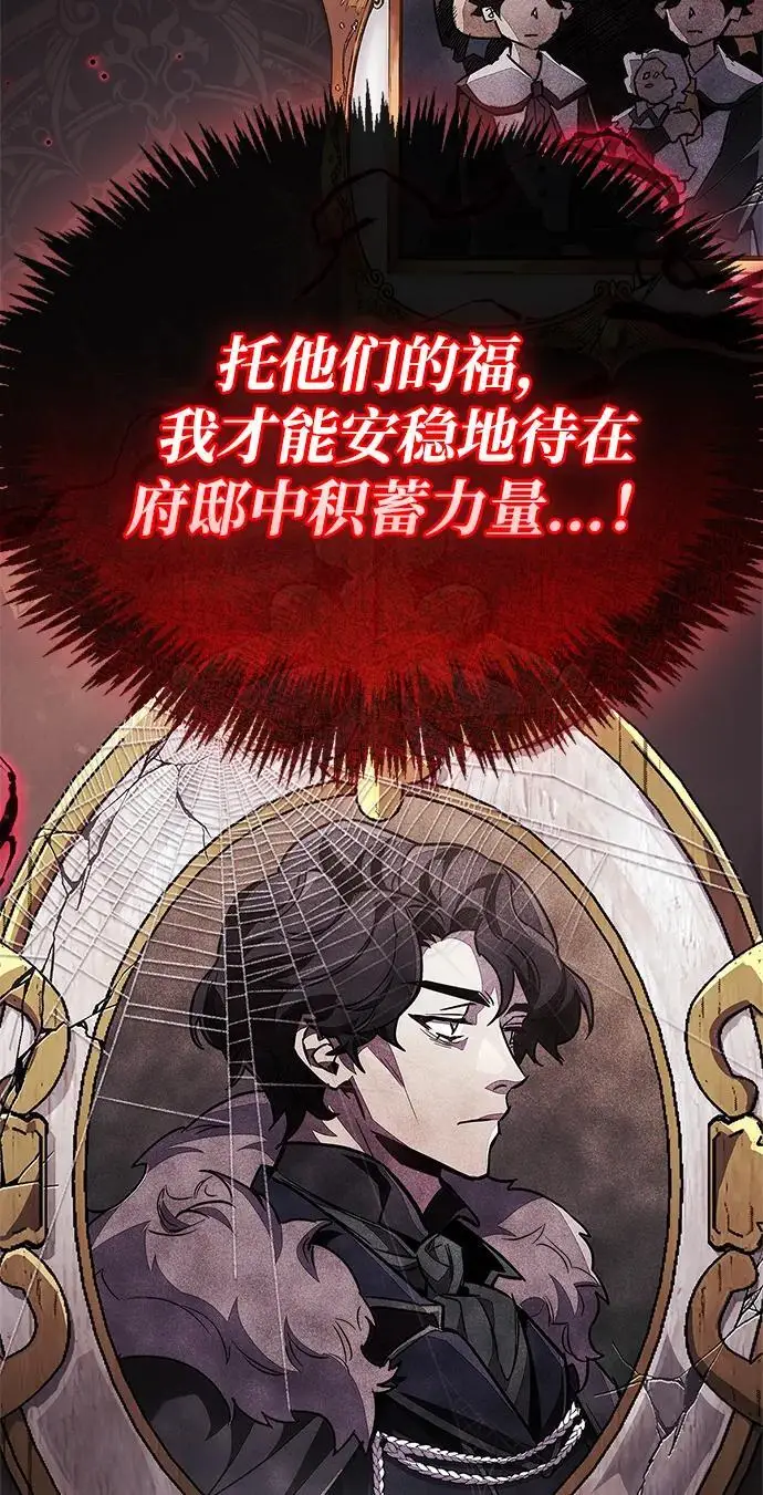 漫画《隐瞒黑历史的玩家》第83话第30张图