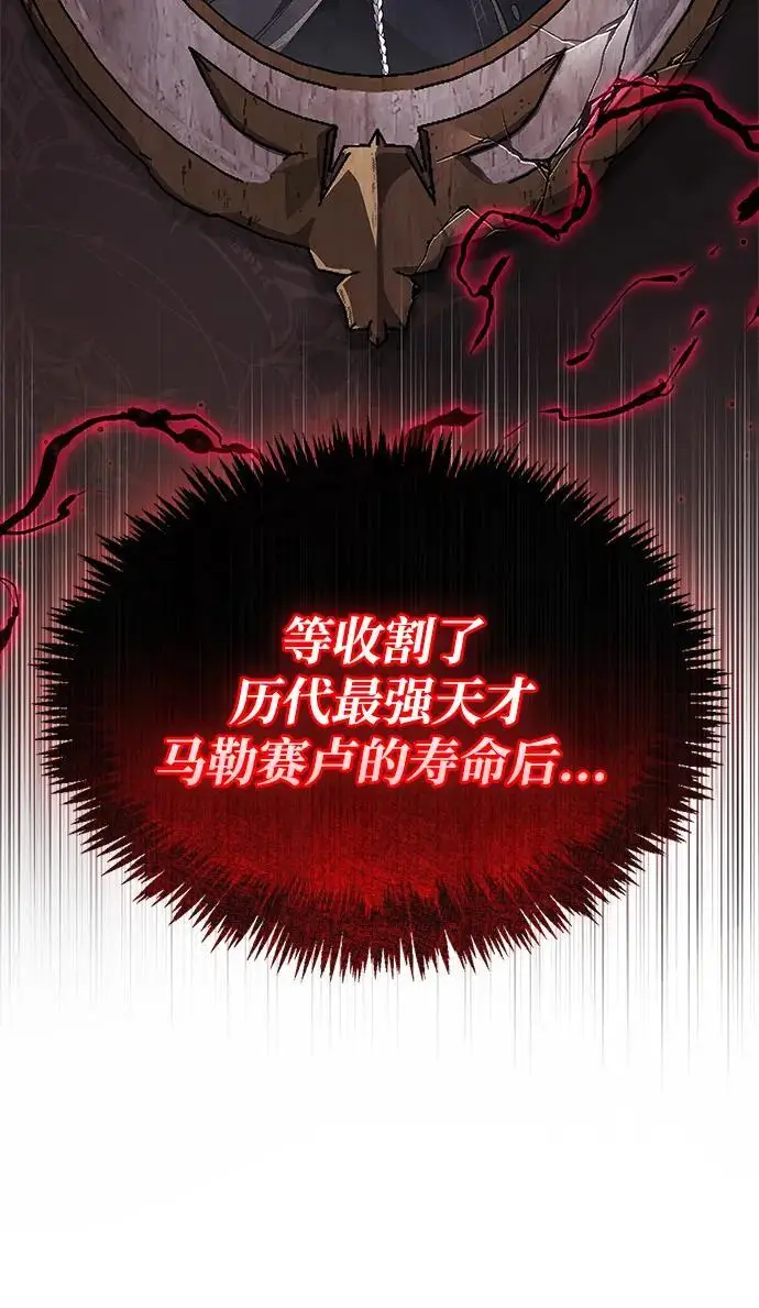 漫画《隐瞒黑历史的玩家》第83话第31张图