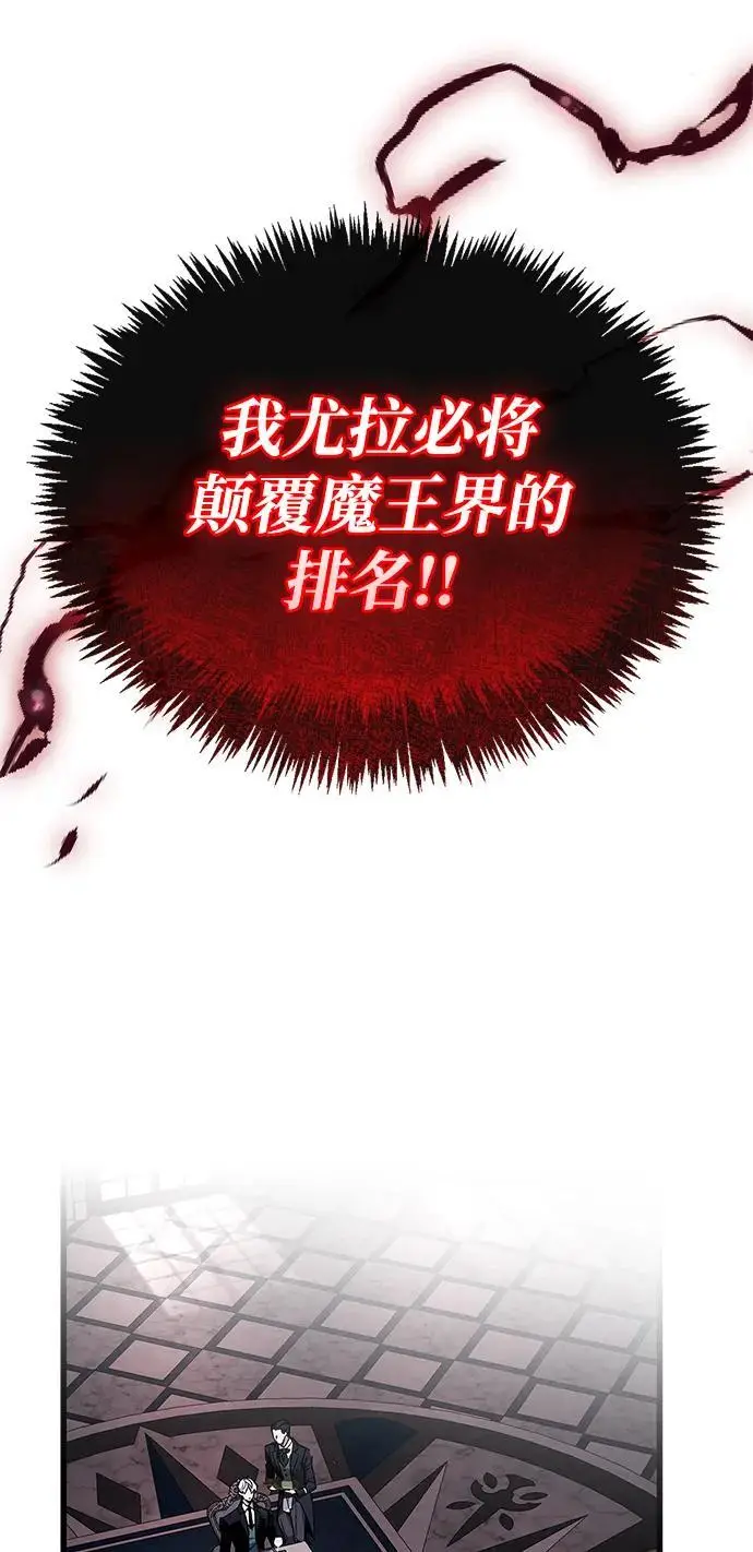 漫画《隐瞒黑历史的玩家》第83话第32张图