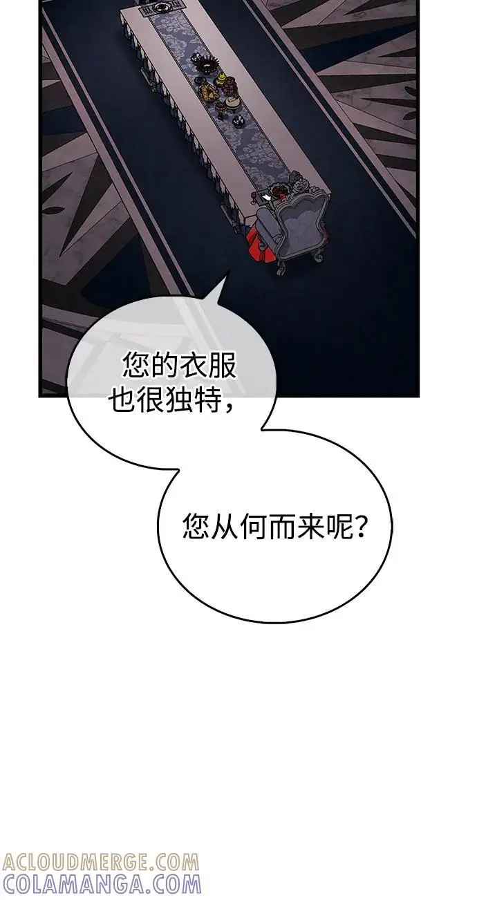 漫画《隐瞒黑历史的玩家》第83话第33张图
