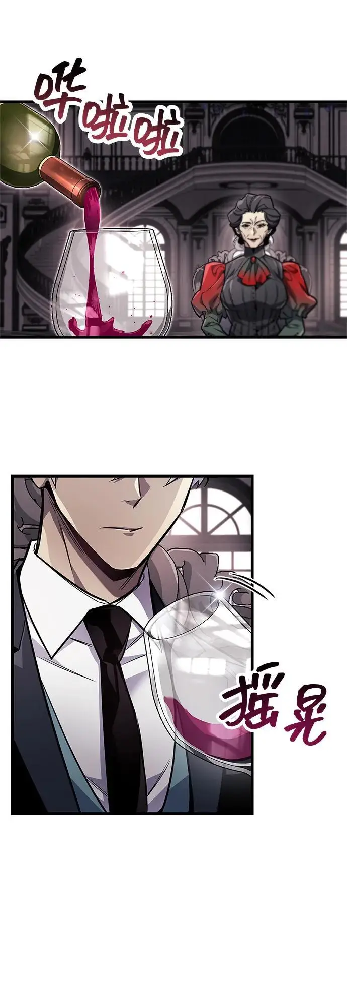 漫画《隐瞒黑历史的玩家》第83话第34张图