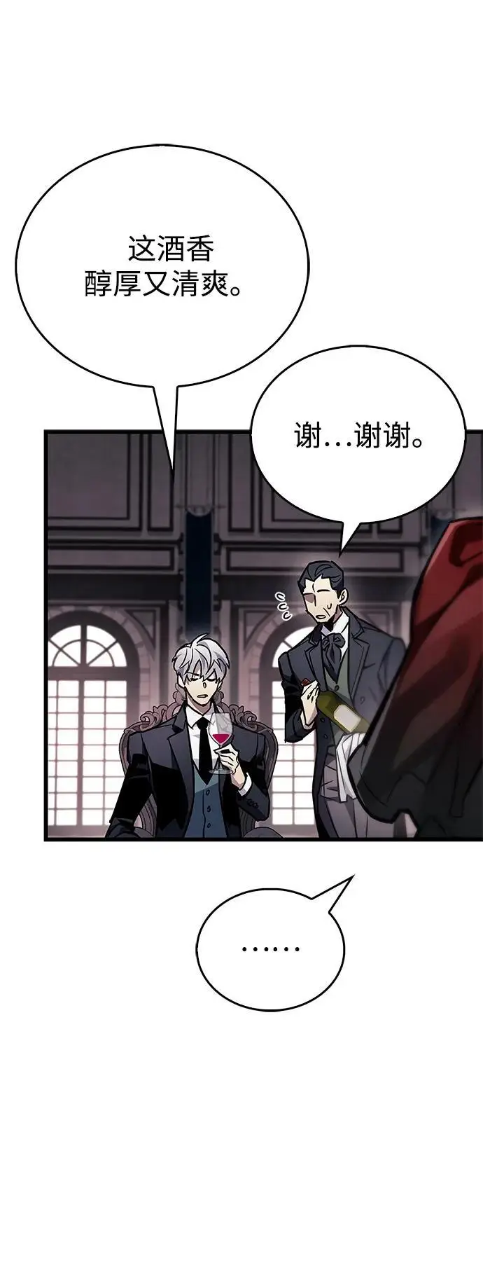 漫画《隐瞒黑历史的玩家》第83话第35张图