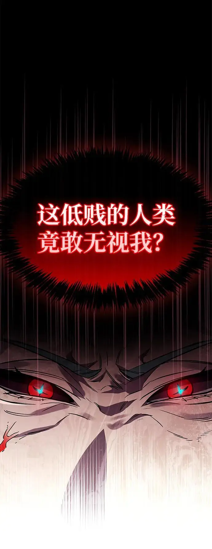 漫画《隐瞒黑历史的玩家》第83话第38张图