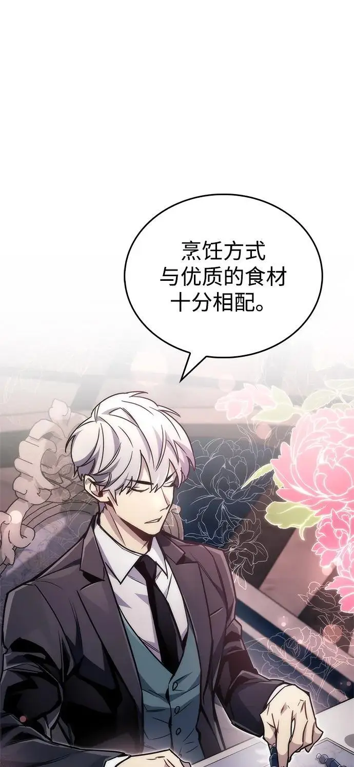 漫画《隐瞒黑历史的玩家》第83话第39张图