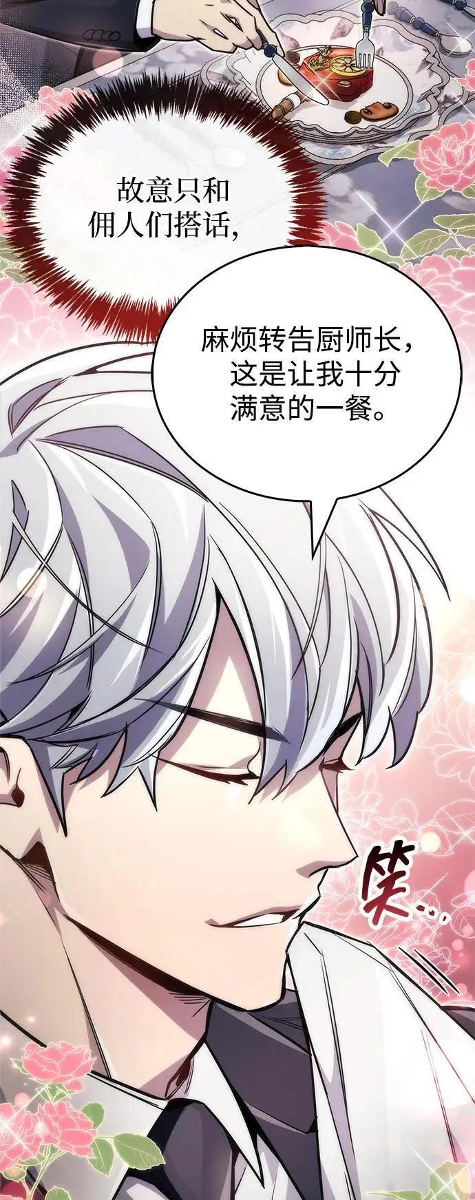 漫画《隐瞒黑历史的玩家》第83话第40张图