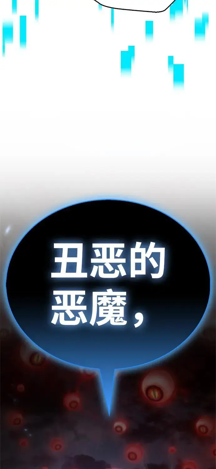 漫画《隐瞒黑历史的玩家》第83话第47张图