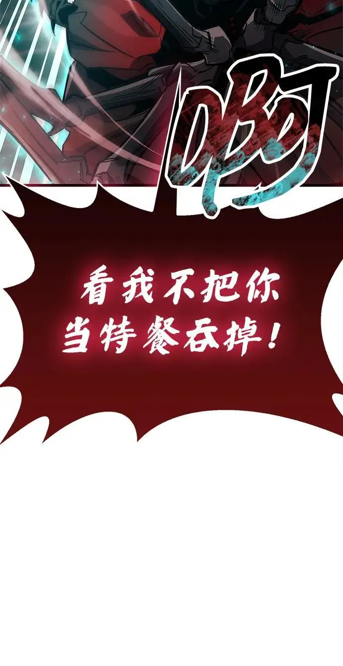 漫画《隐瞒黑历史的玩家》第83话第55张图