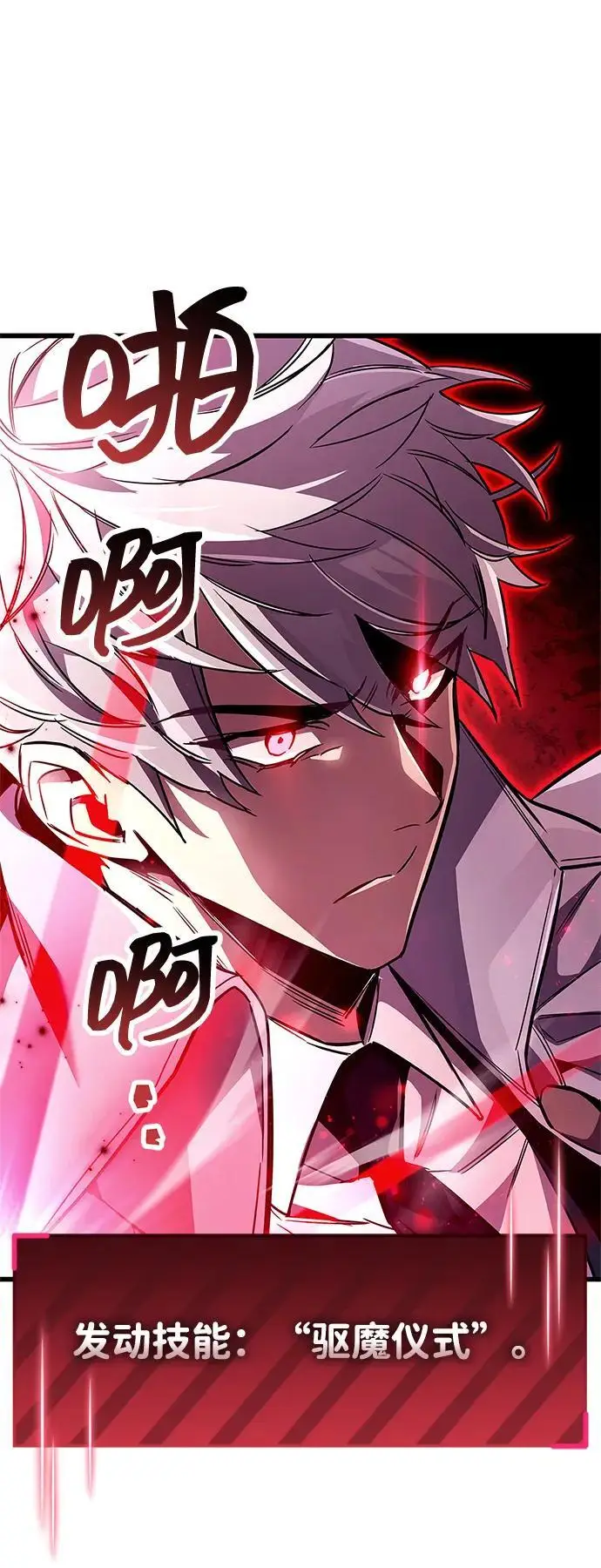 漫画《隐瞒黑历史的玩家》第83话第58张图