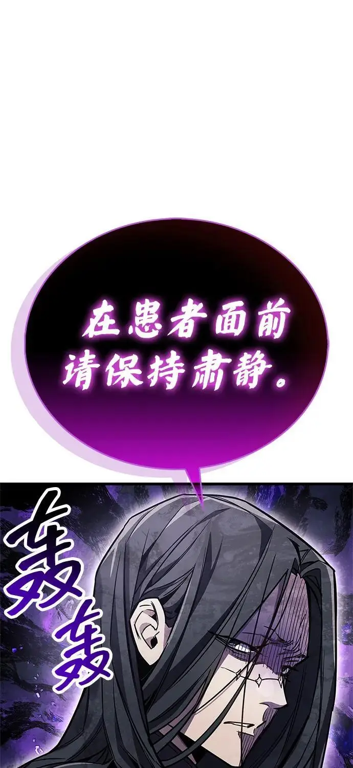 漫画《隐瞒黑历史的玩家》第83话第6张图
