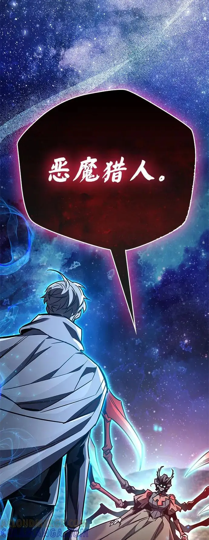 漫画《隐瞒黑历史的玩家》第83话第61张图