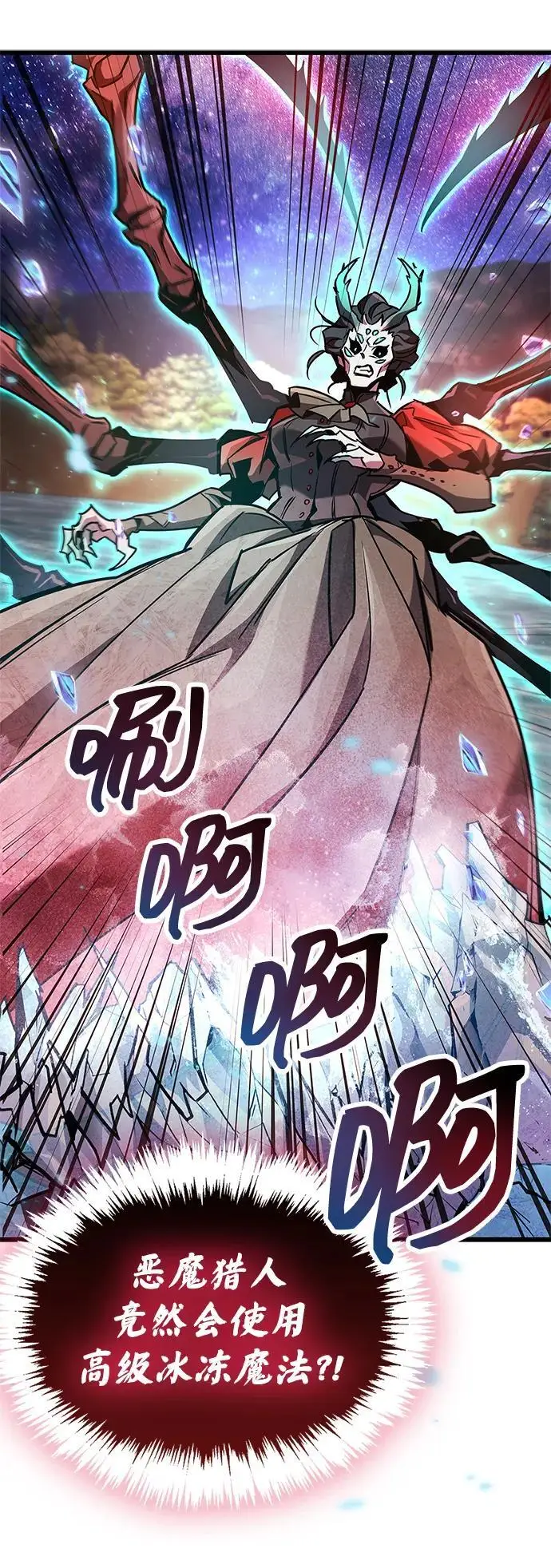 漫画《隐瞒黑历史的玩家》第83话第64张图