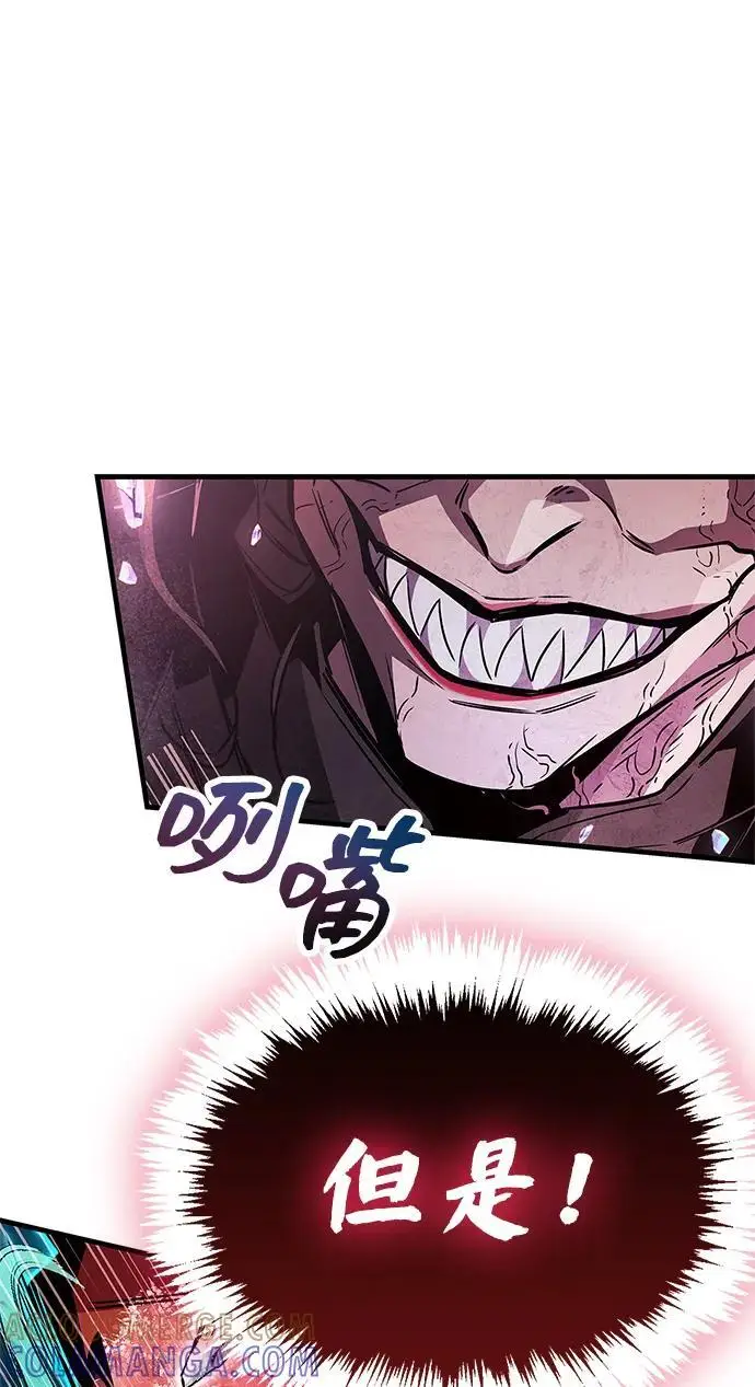 漫画《隐瞒黑历史的玩家》第83话第65张图