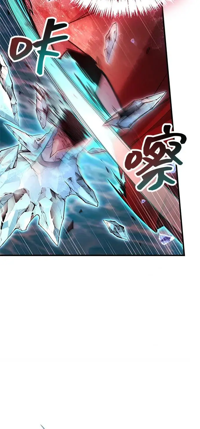 漫画《隐瞒黑历史的玩家》第83话第66张图