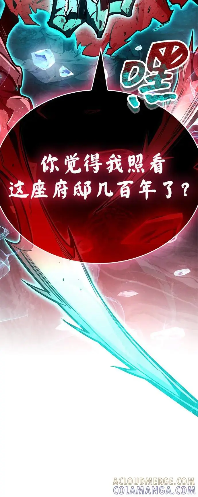 漫画《隐瞒黑历史的玩家》第83话第69张图