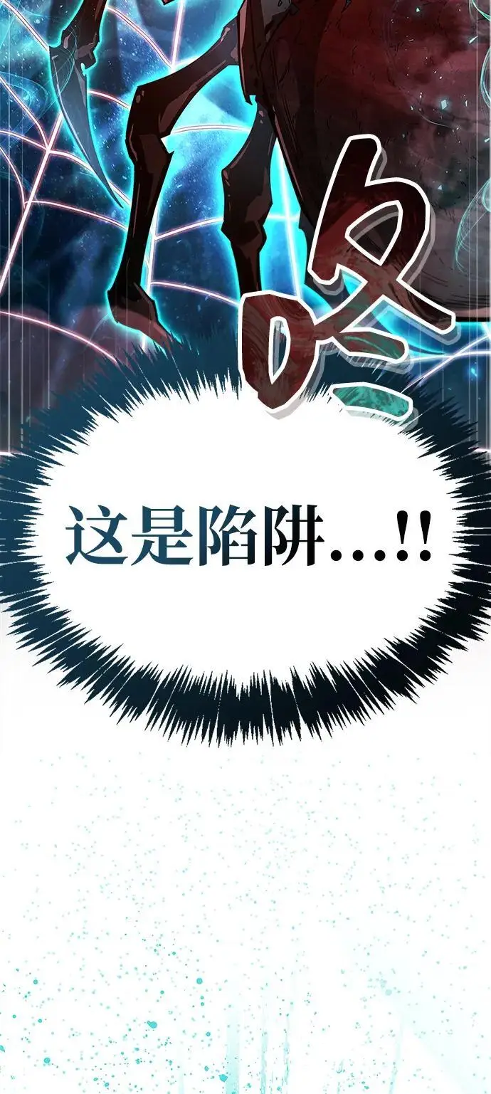 漫画《隐瞒黑历史的玩家》第83话第72张图