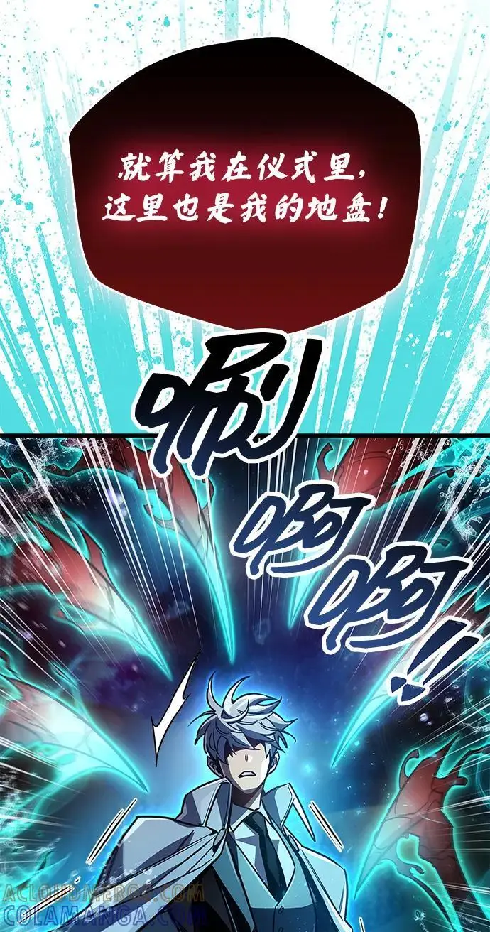 漫画《隐瞒黑历史的玩家》第83话第73张图