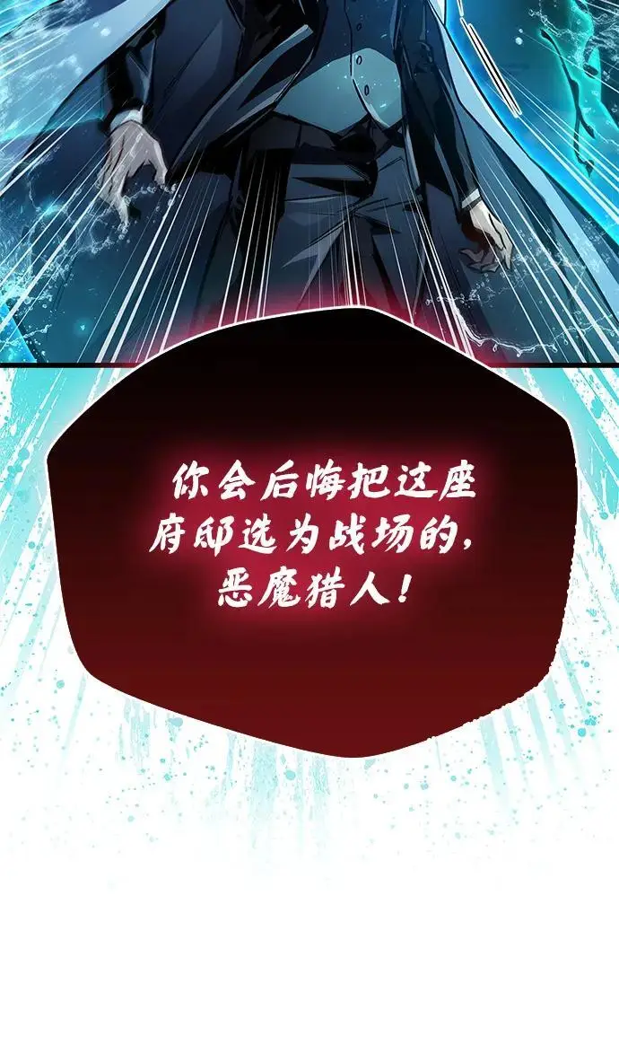 漫画《隐瞒黑历史的玩家》第83话第74张图
