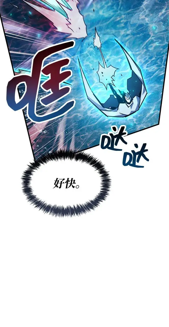漫画《隐瞒黑历史的玩家》第83话第76张图