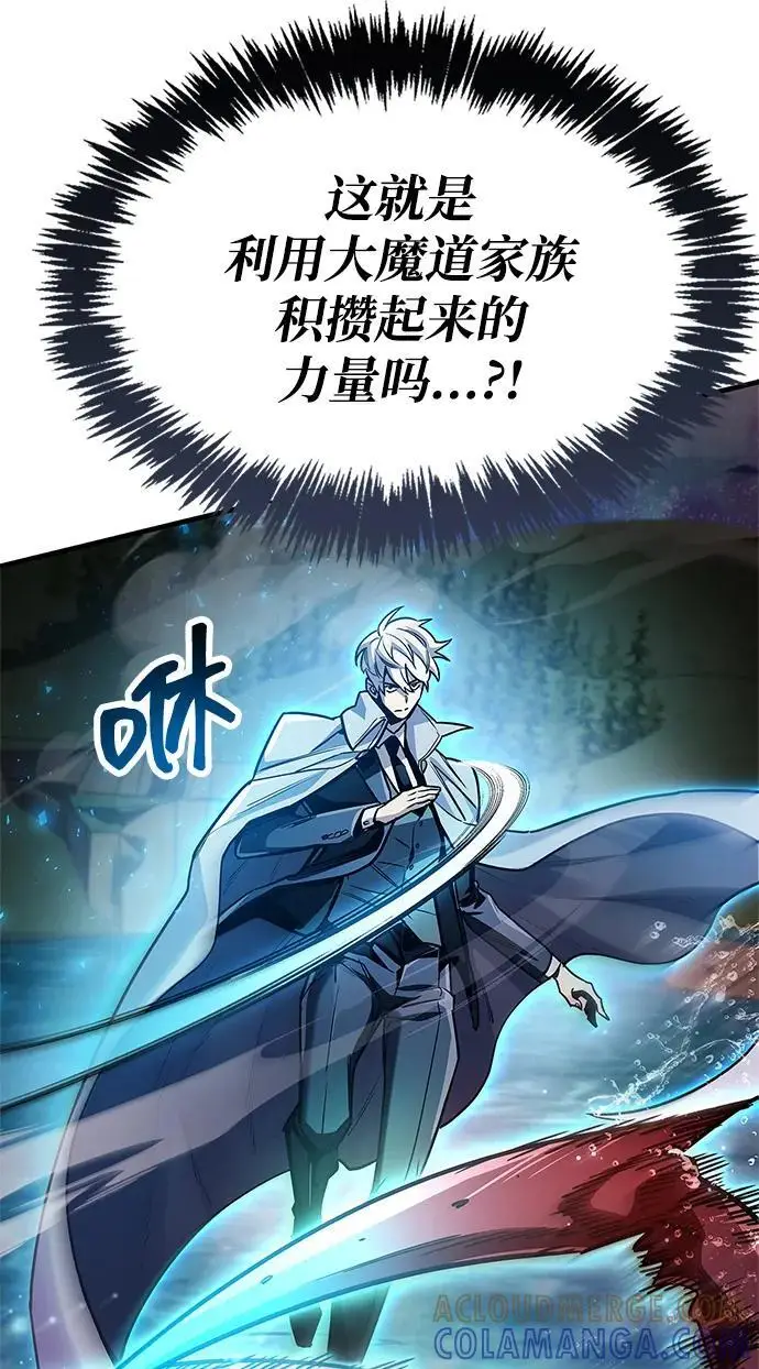 漫画《隐瞒黑历史的玩家》第83话第77张图