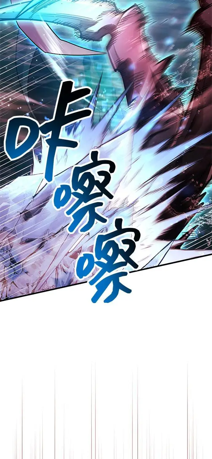 漫画《隐瞒黑历史的玩家》第83话第78张图