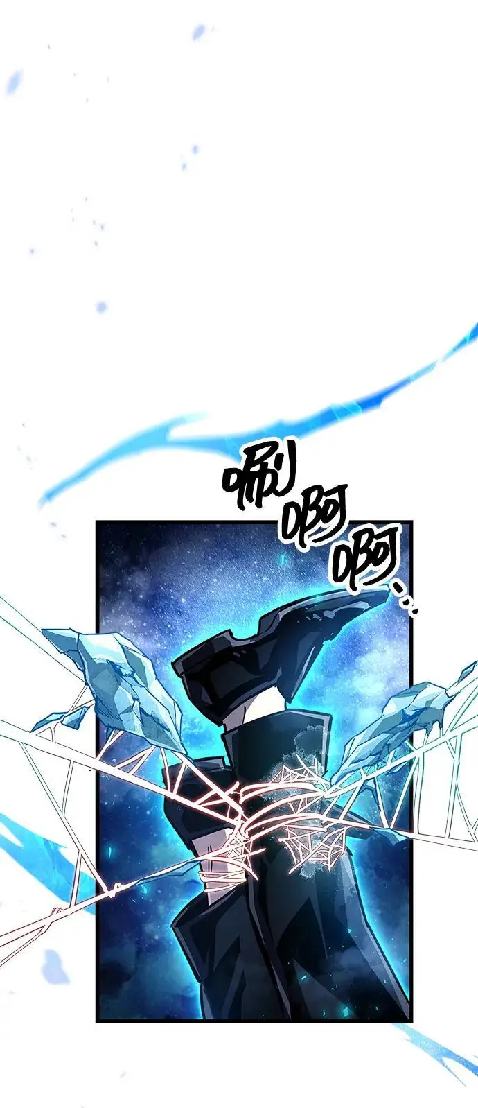 漫画《隐瞒黑历史的玩家》第83话第92张图