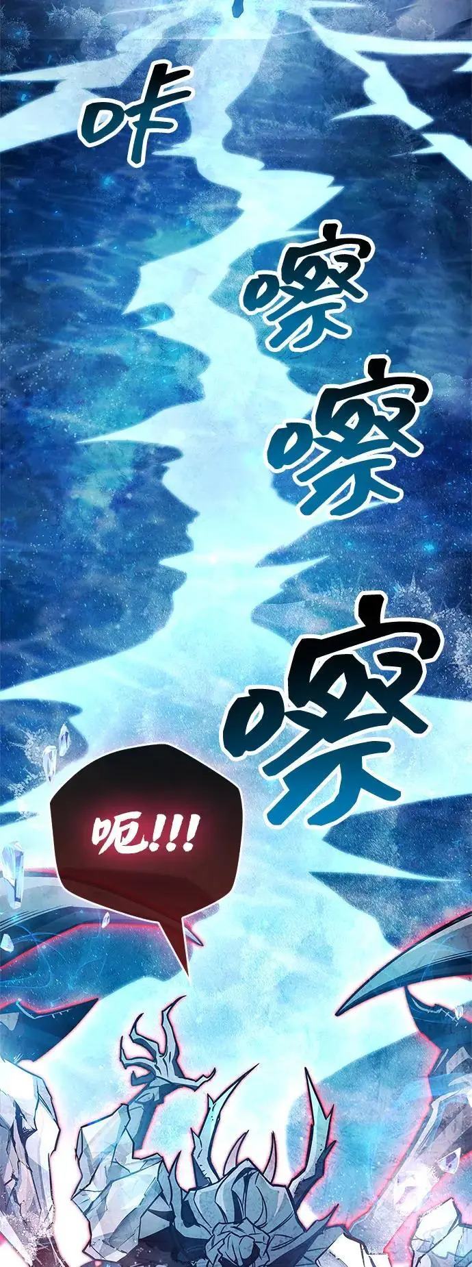 漫画《隐瞒黑历史的玩家》第83话第98张图