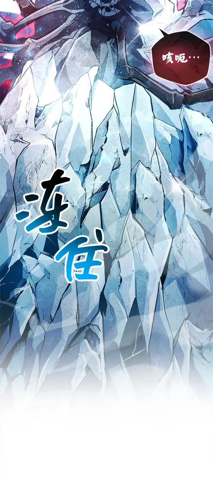 漫画《隐瞒黑历史的玩家》第83话第99张图