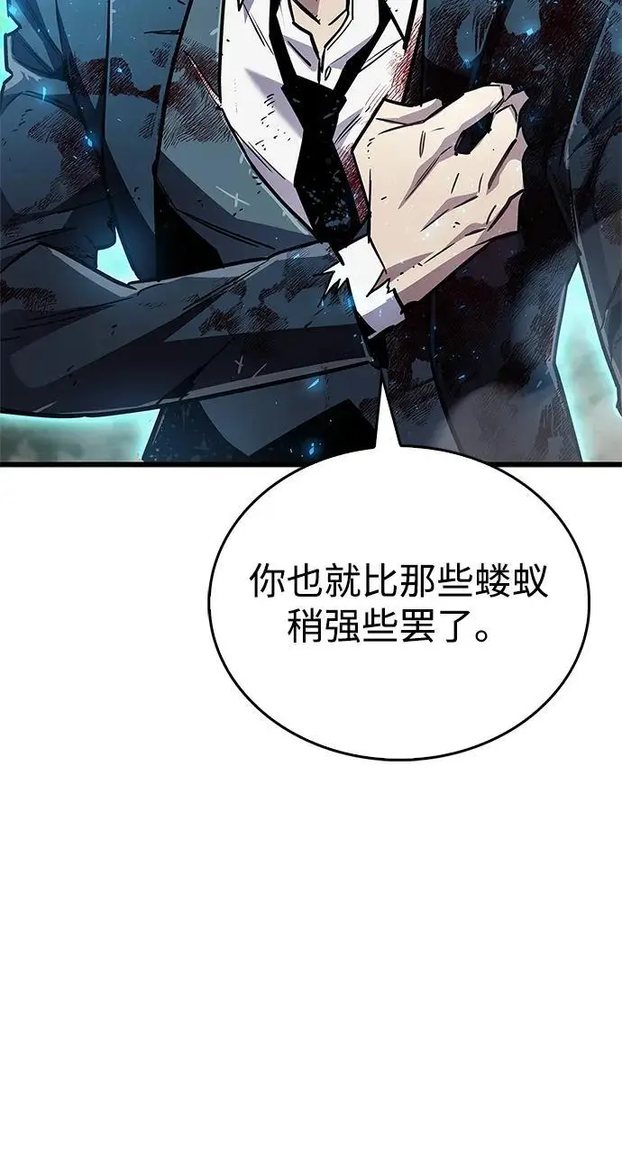 漫画《隐瞒黑历史的玩家》第84话第100张图