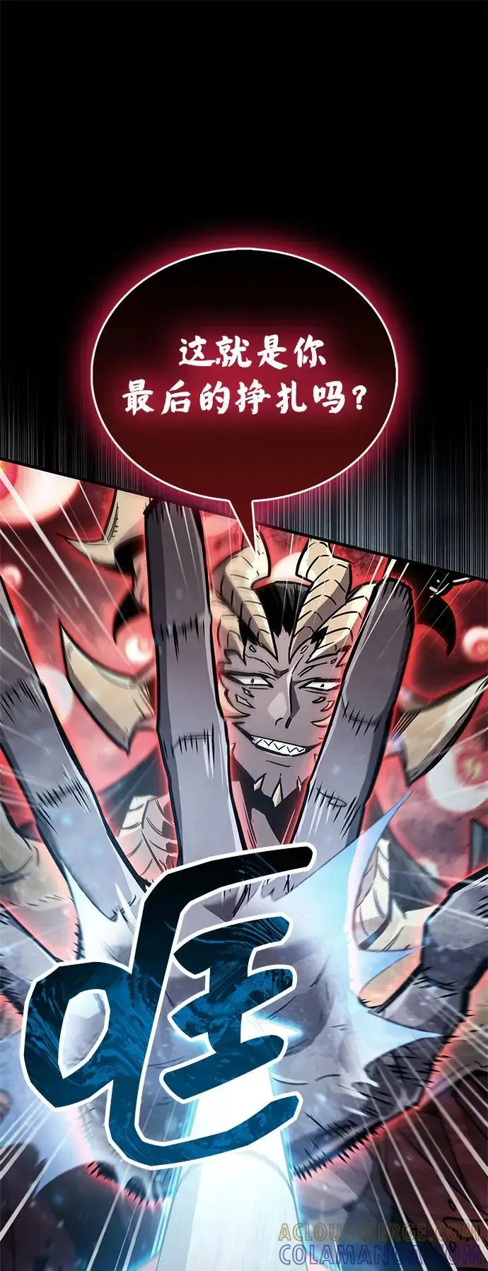漫画《隐瞒黑历史的玩家》第84话第105张图