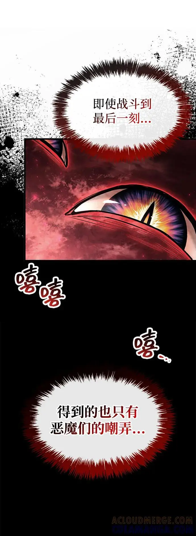 漫画《隐瞒黑历史的玩家》第84话第109张图