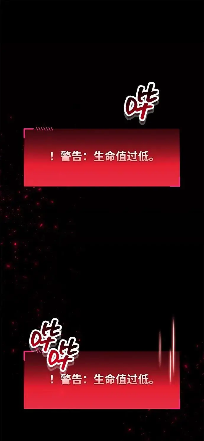漫画《隐瞒黑历史的玩家》第84话第110张图