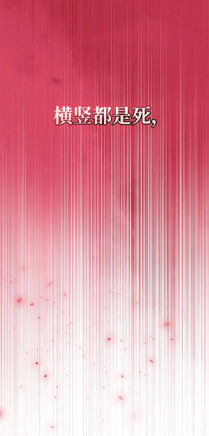 漫画《隐瞒黑历史的玩家》第84话第112张图