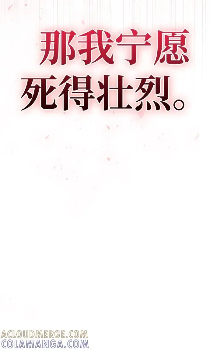漫画《隐瞒黑历史的玩家》第84话第113张图