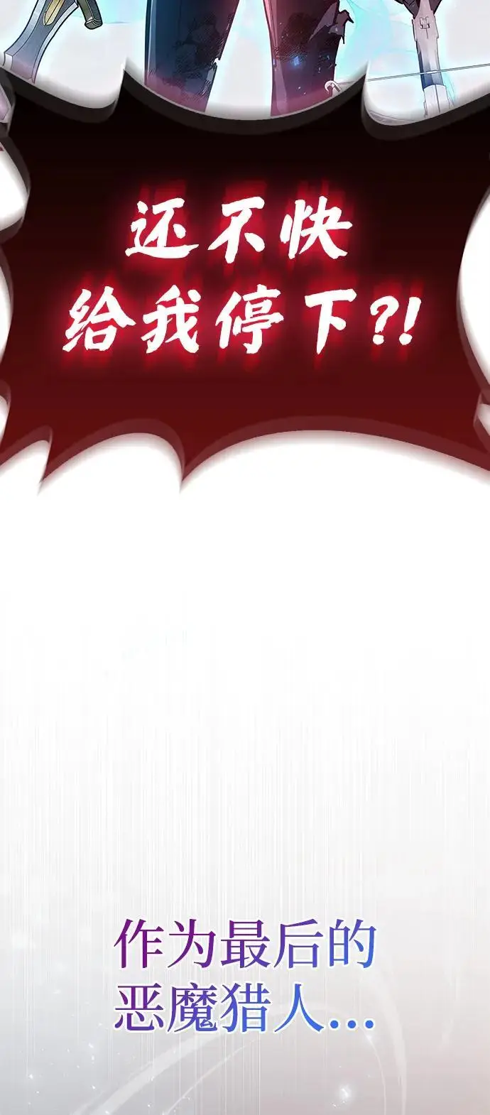 漫画《隐瞒黑历史的玩家》第84话第118张图