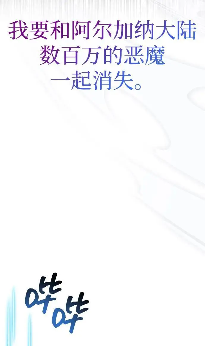 漫画《隐瞒黑历史的玩家》第84话第120张图