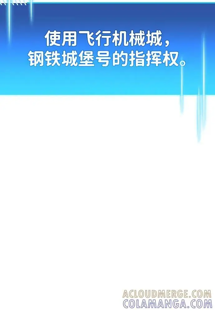 漫画《隐瞒黑历史的玩家》第84话第121张图