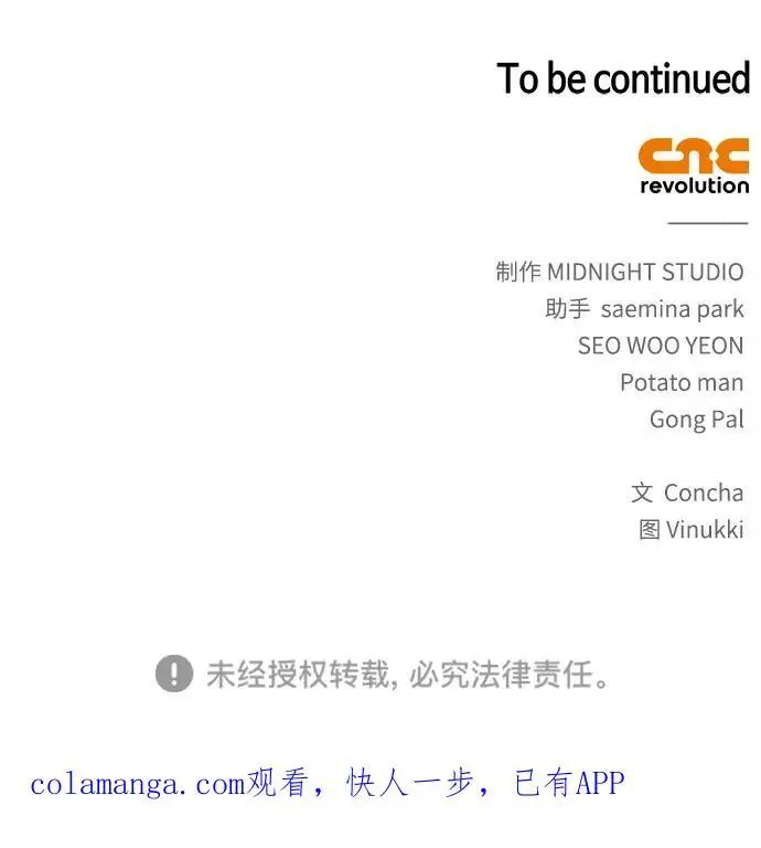 漫画《隐瞒黑历史的玩家》第84话第122张图