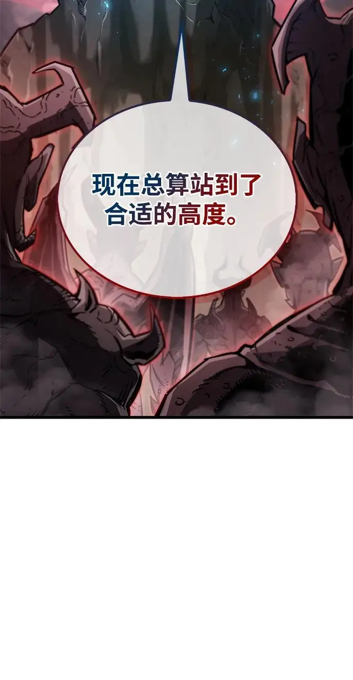 漫画《隐瞒黑历史的玩家》第84话第14张图