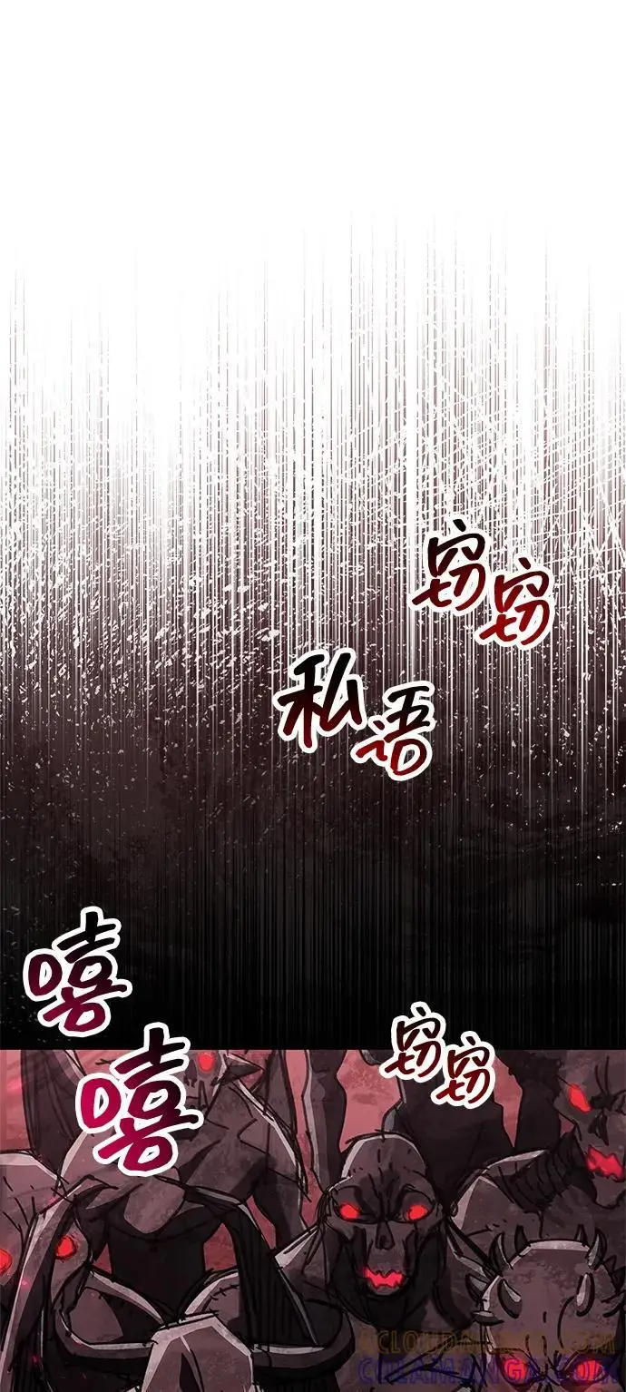 漫画《隐瞒黑历史的玩家》第84话第17张图
