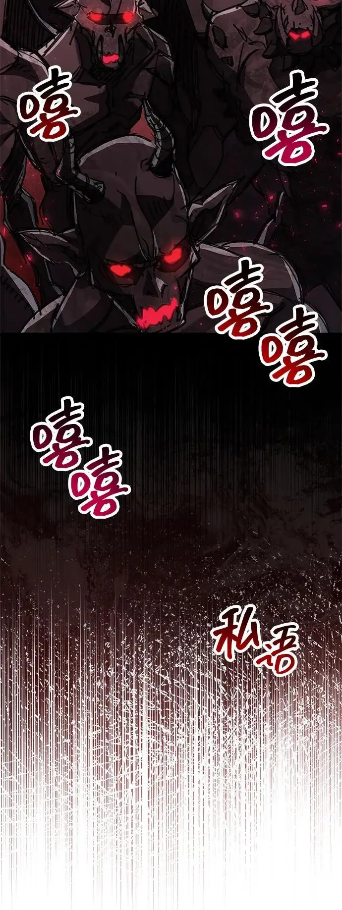 漫画《隐瞒黑历史的玩家》第84话第18张图