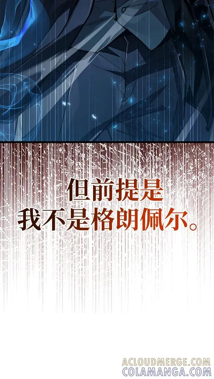 漫画《隐瞒黑历史的玩家》第84话第21张图