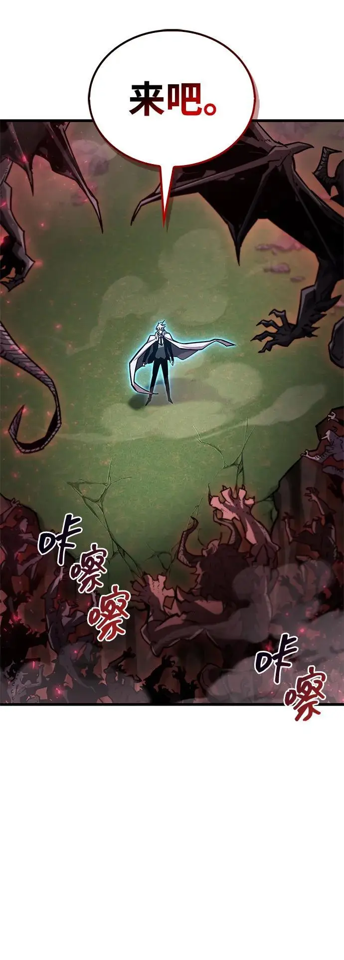漫画《隐瞒黑历史的玩家》第84话第23张图