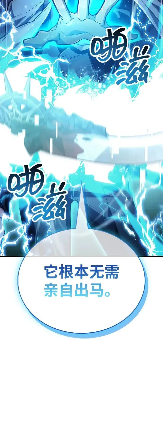 漫画《隐瞒黑历史的玩家》第84话第27张图